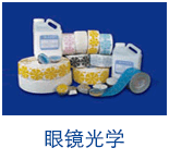 眼鏡光學